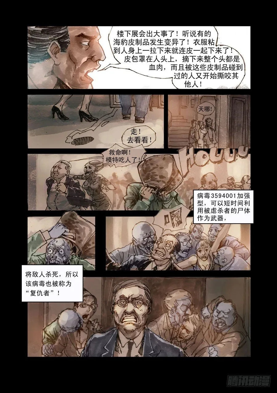 序章 第14页