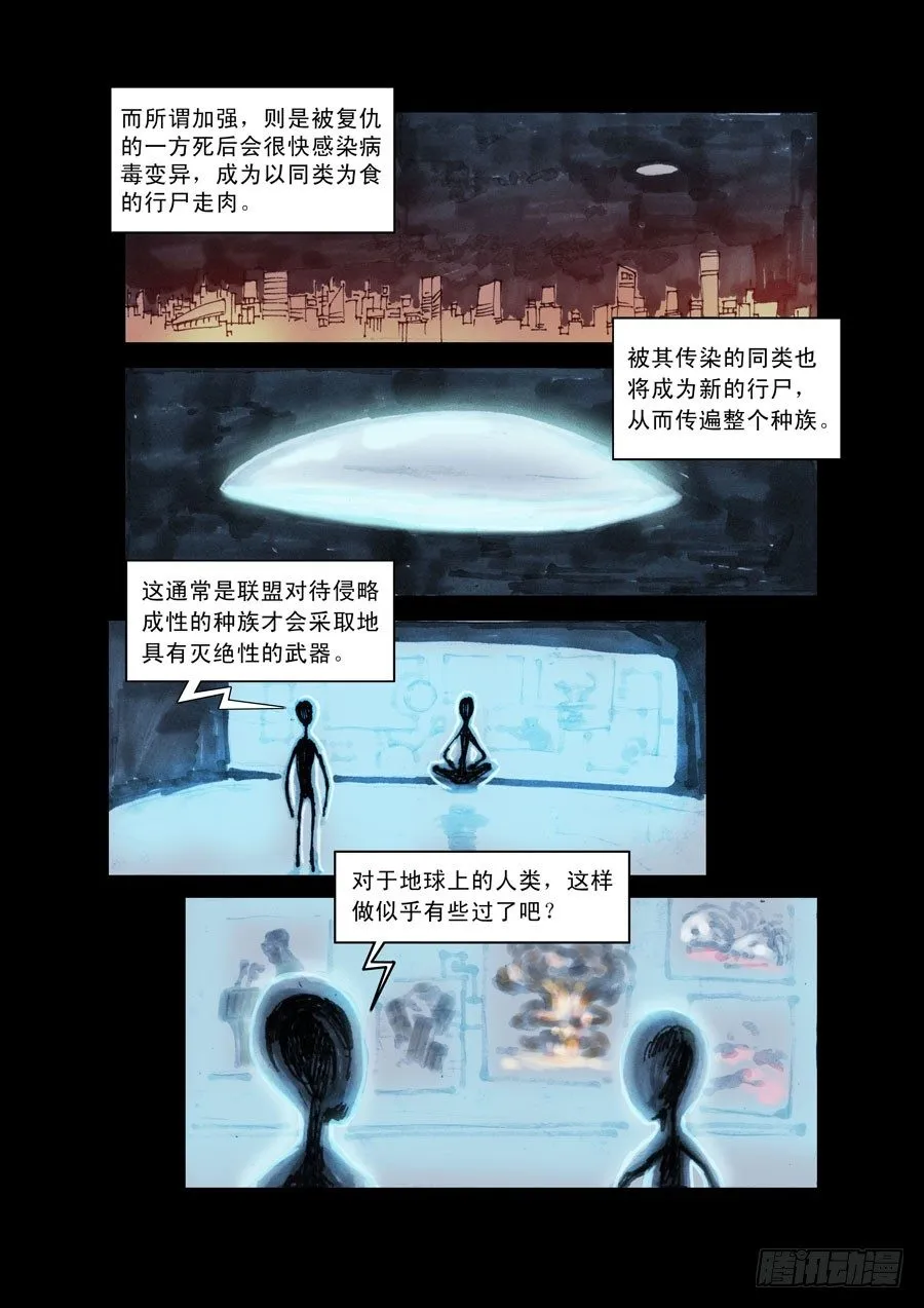 序章 第15页