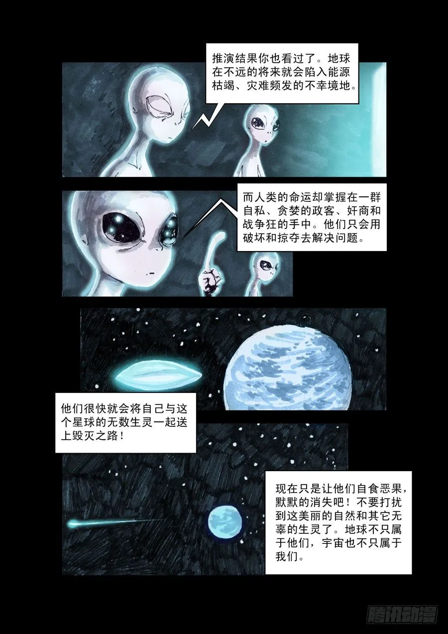 序章 第16页