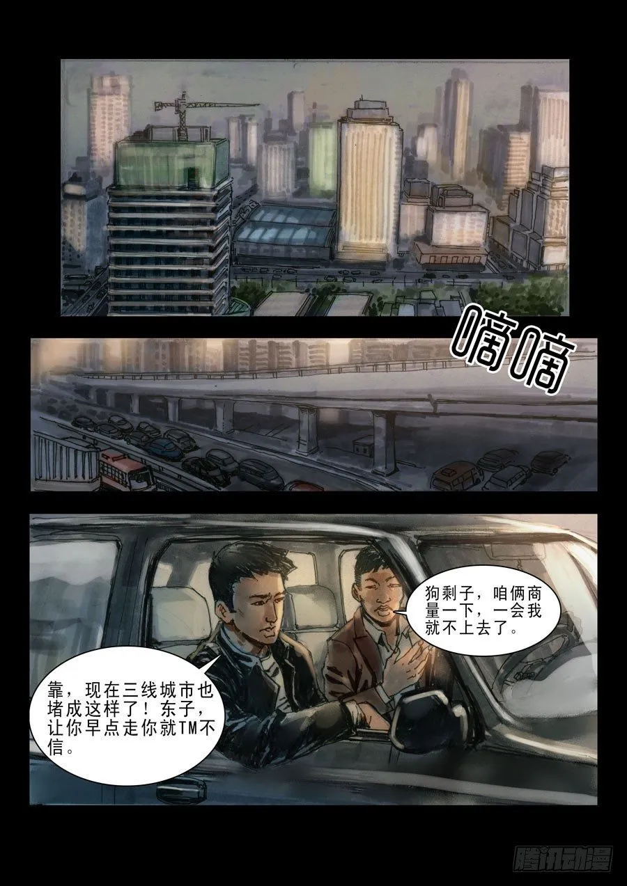 （1）什么情况！ 第2页