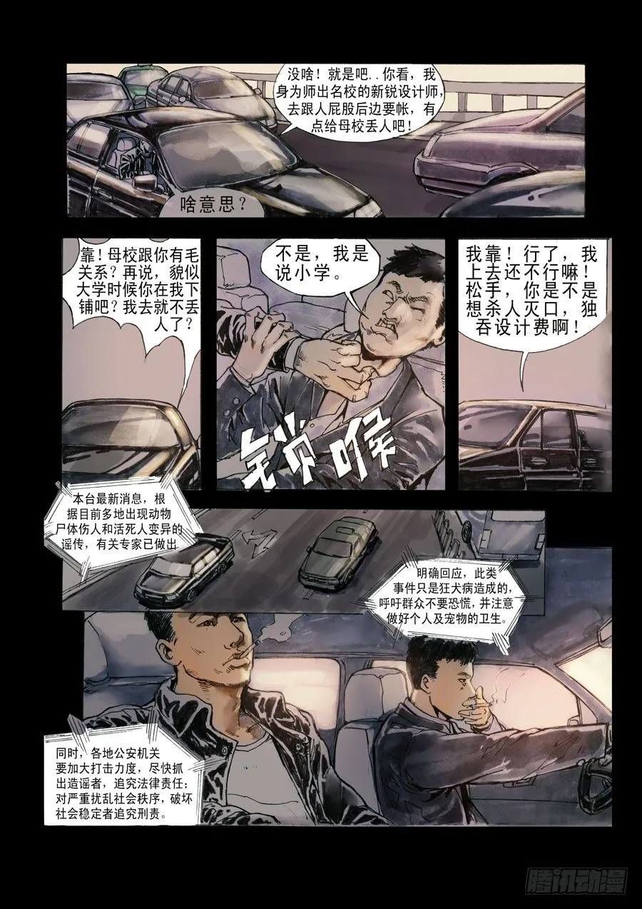（1）什么情况！ 第3页