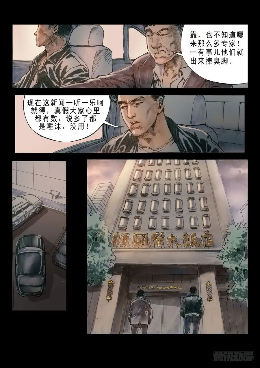 （1）什么情况！ 第4页
