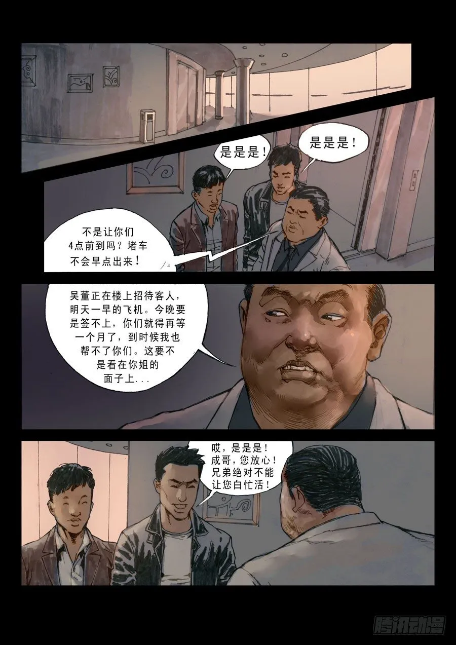 （1）什么情况！ 第5页