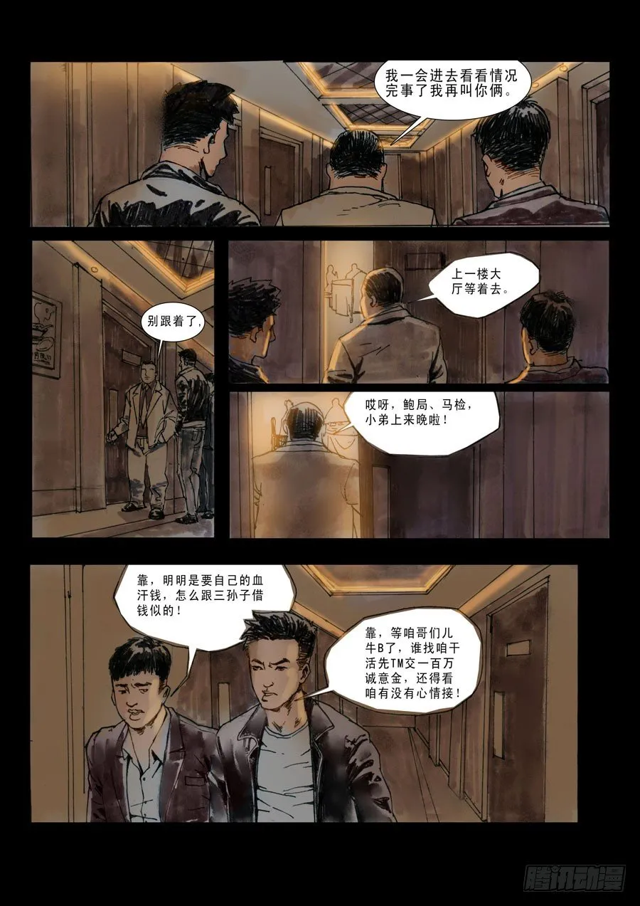 （1）什么情况！ 第6页