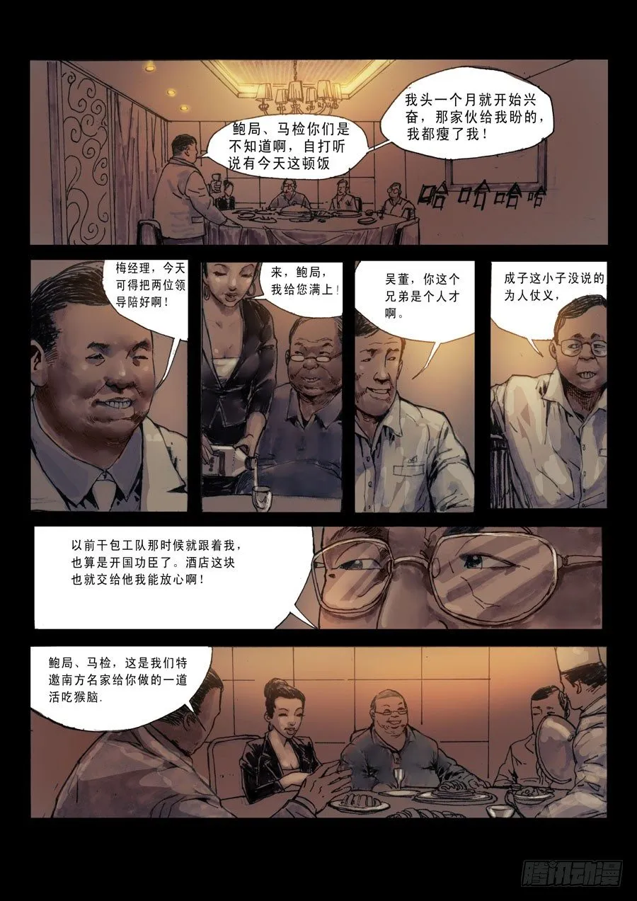 （1）什么情况！ 第7页