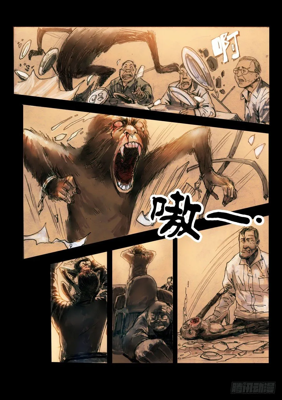 （1）什么情况！ 第9页