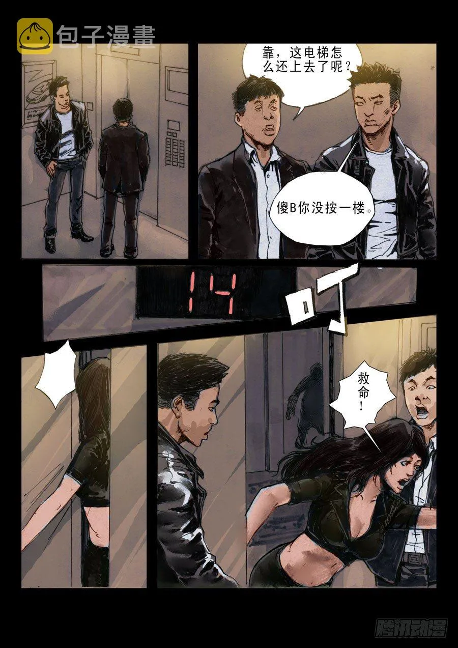 （1）什么情况！ 第11页