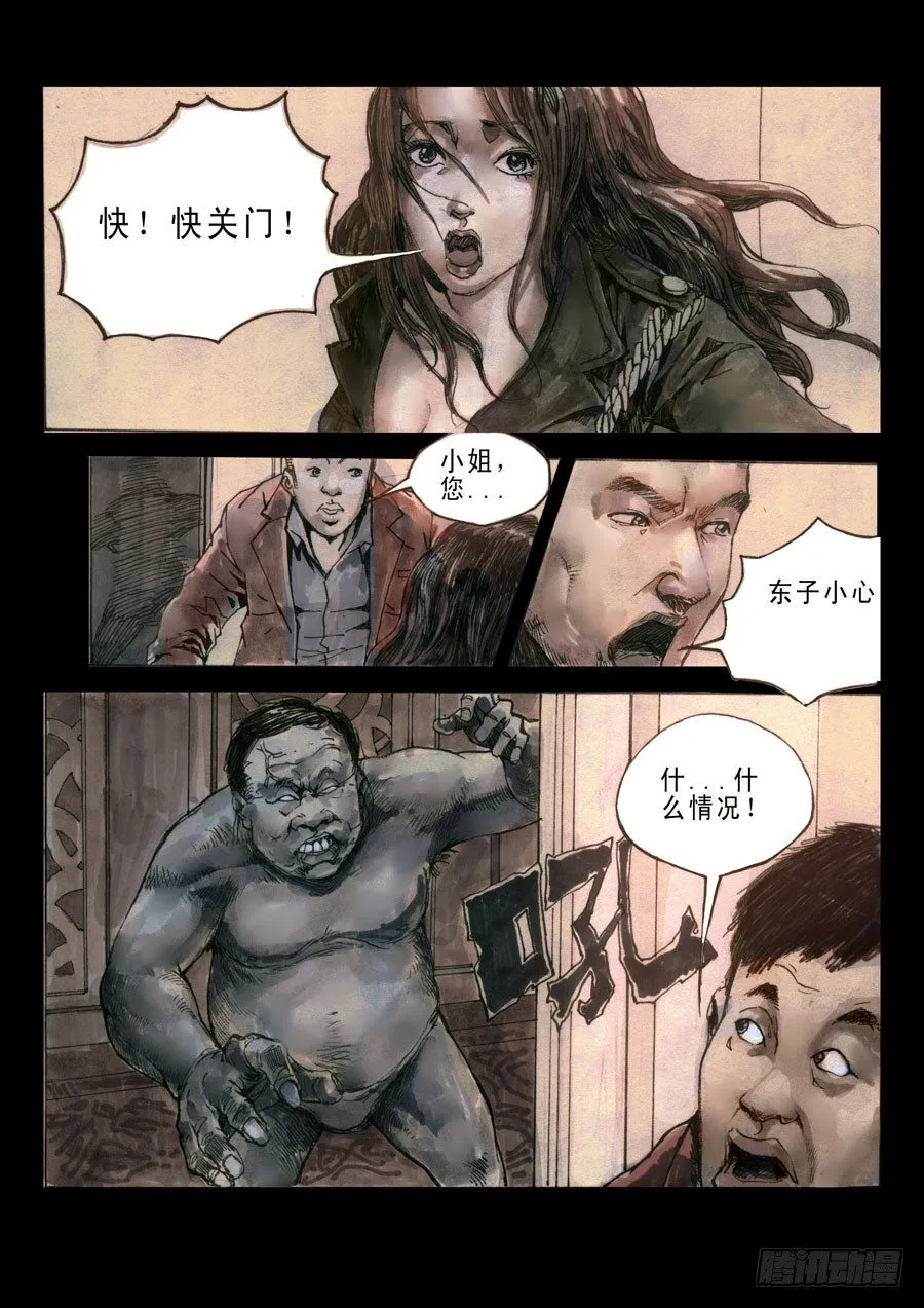 （1）什么情况！ 第12页