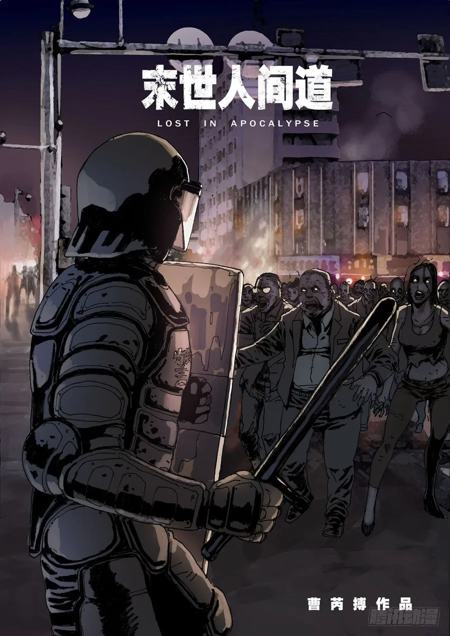 （2）不是骚乱！ 第1页