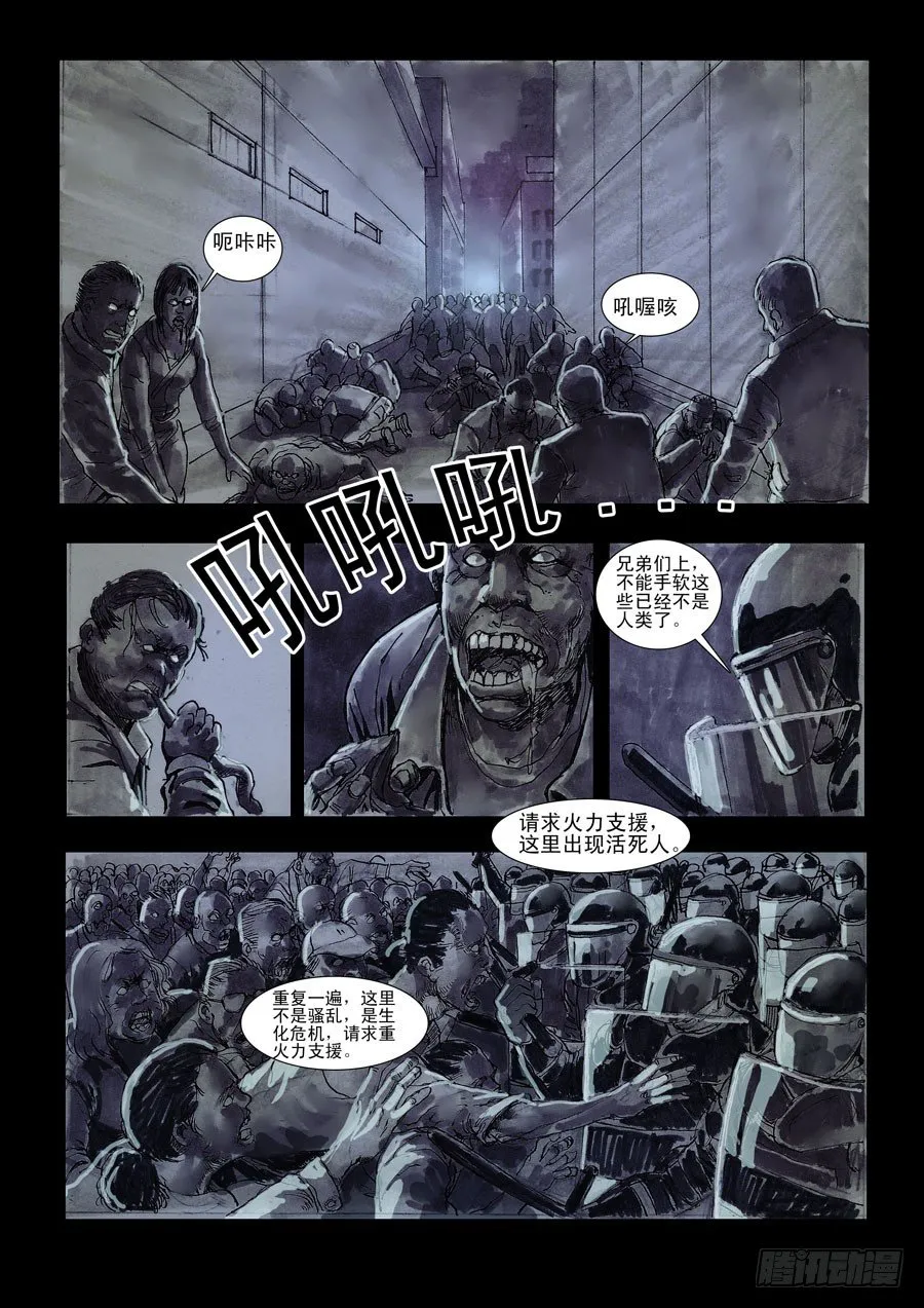 （2）不是骚乱！ 第4页