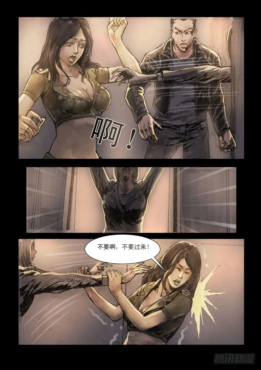 （2）不是骚乱！ 第8页