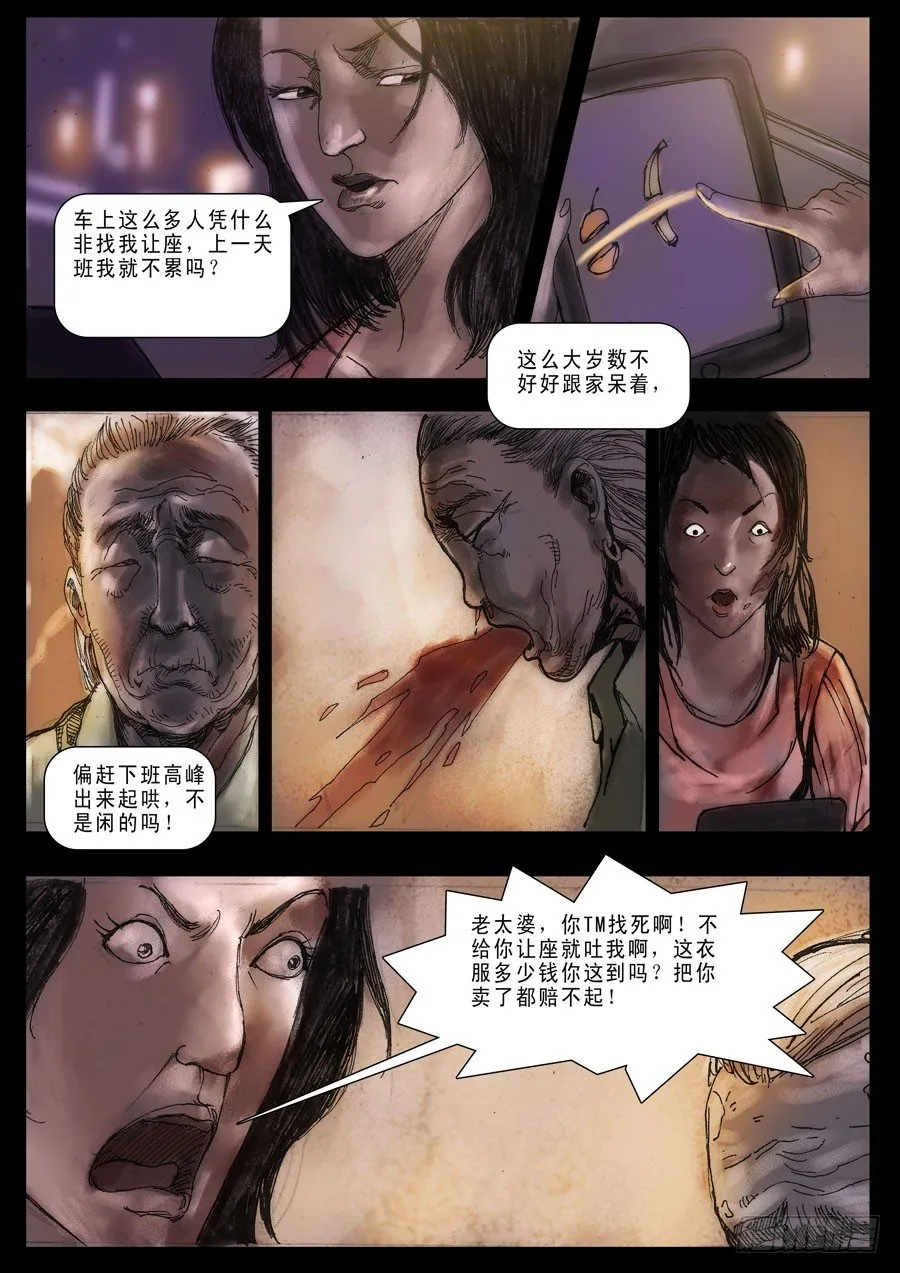 （3）全面失控！ 第3页