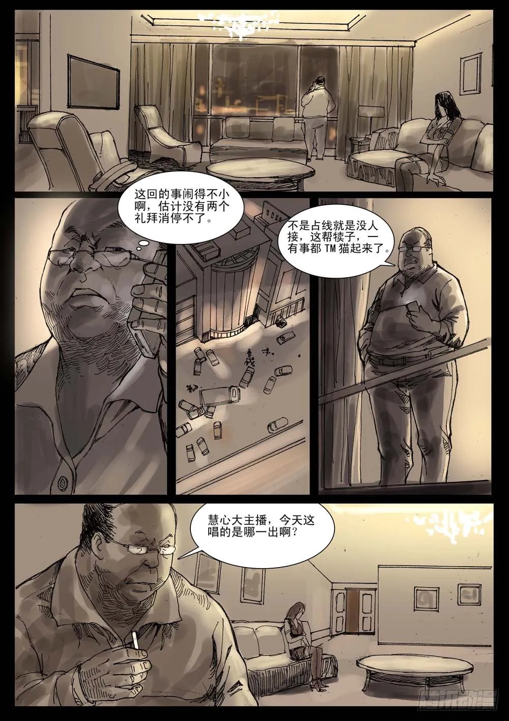 （4）孤立无援（上） 第5页