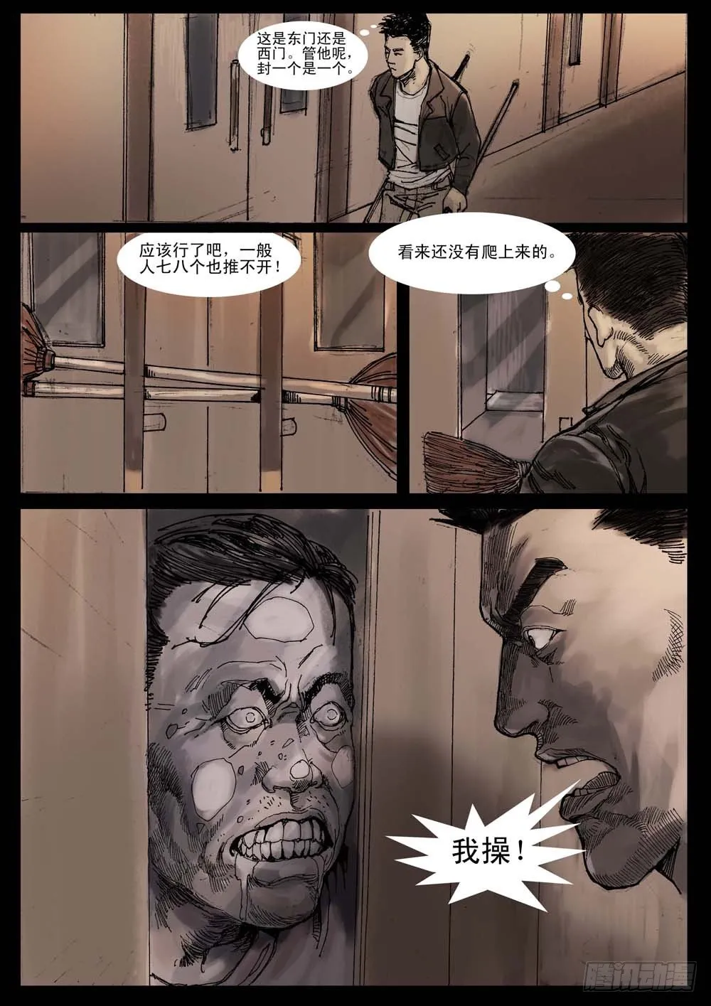 （4）孤立无援（上） 第8页