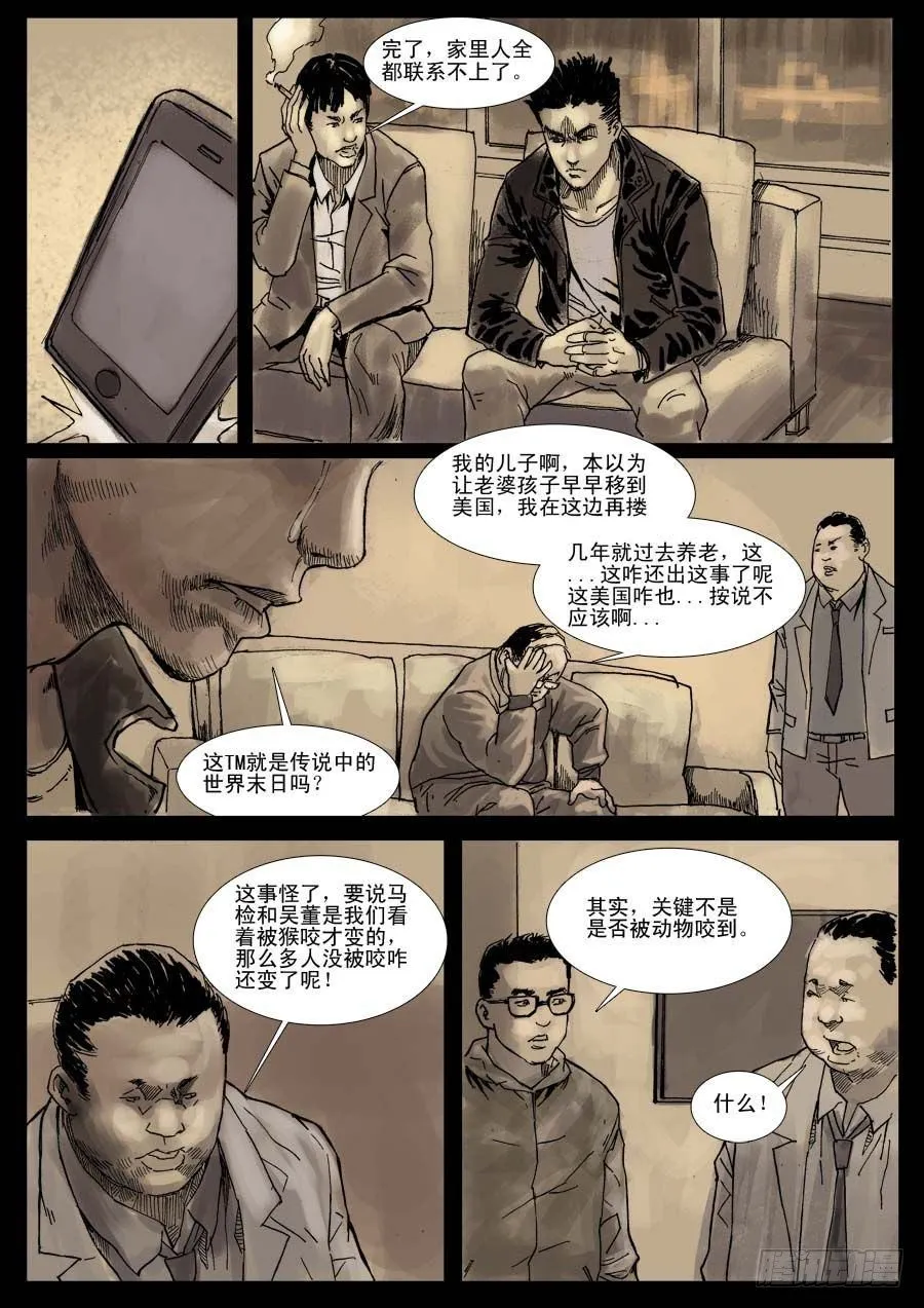 （5）孤立无援（中） 第10页