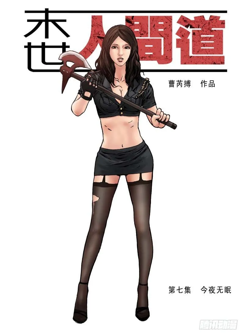 （7） 今夜无眠 第1页