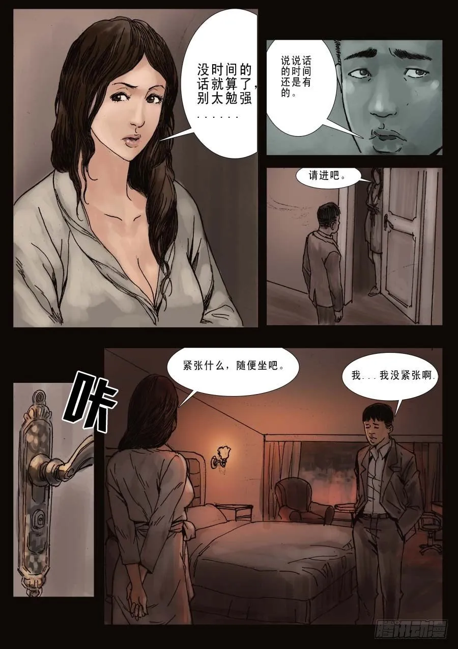 （7） 今夜无眠 第2页