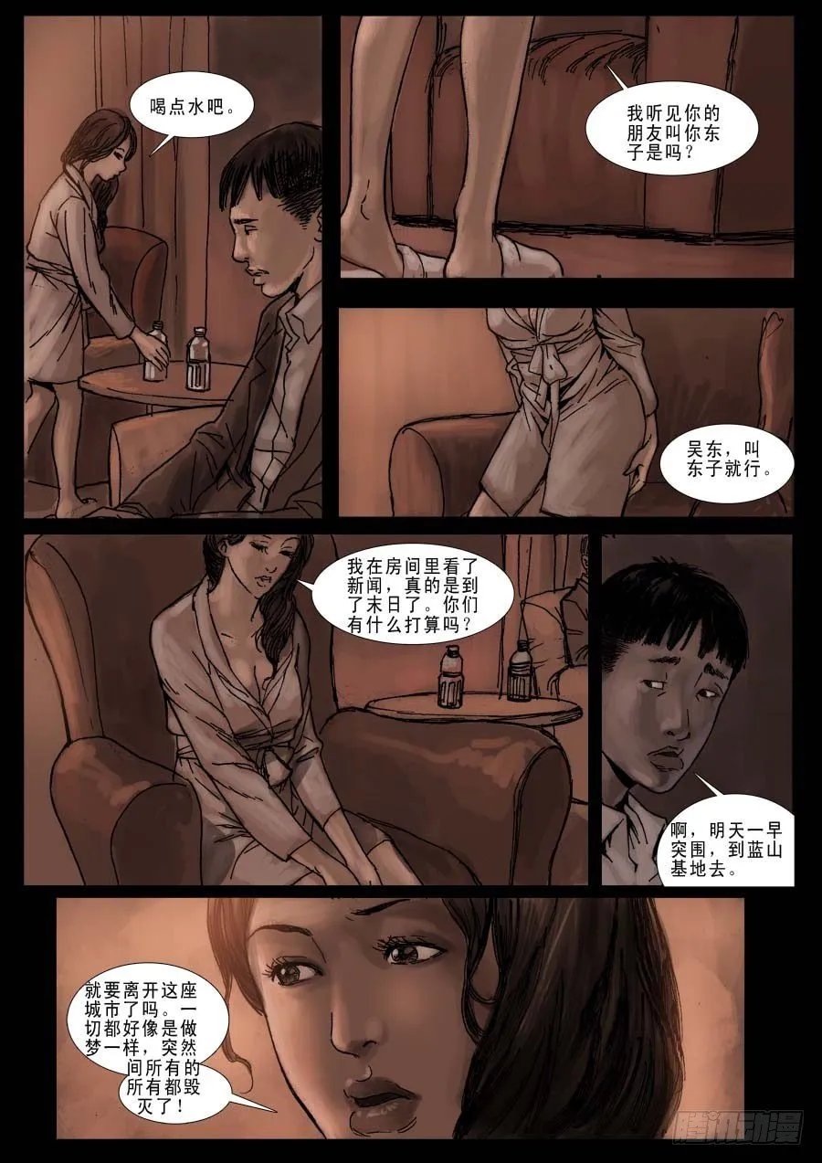 （7） 今夜无眠 第3页