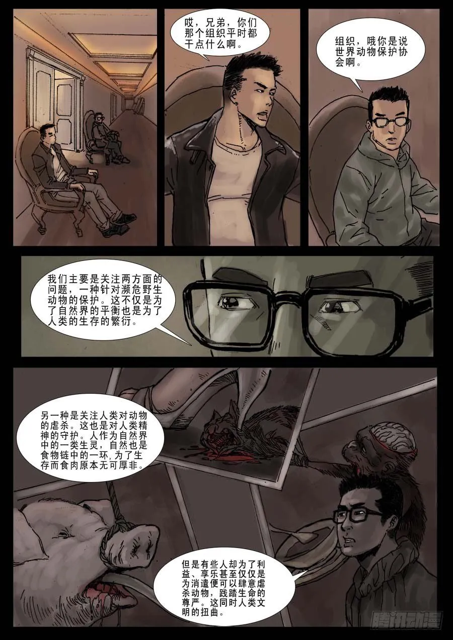 （7） 今夜无眠 第4页