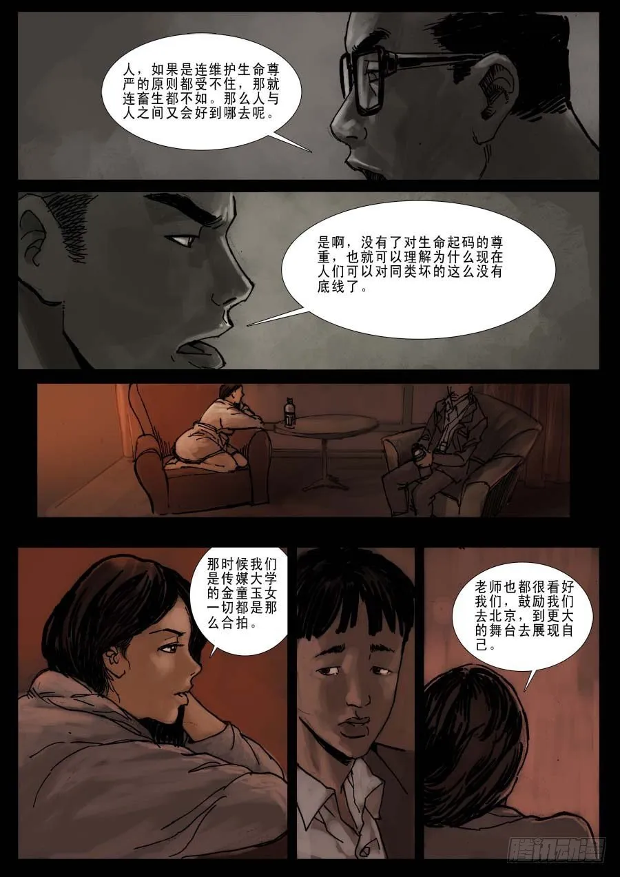 （7） 今夜无眠 第5页