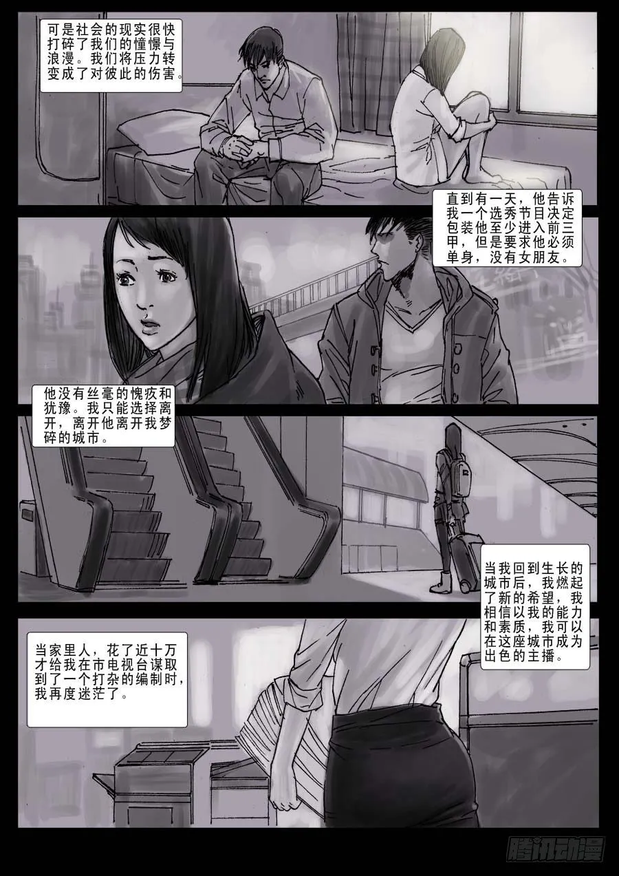 （7） 今夜无眠 第6页
