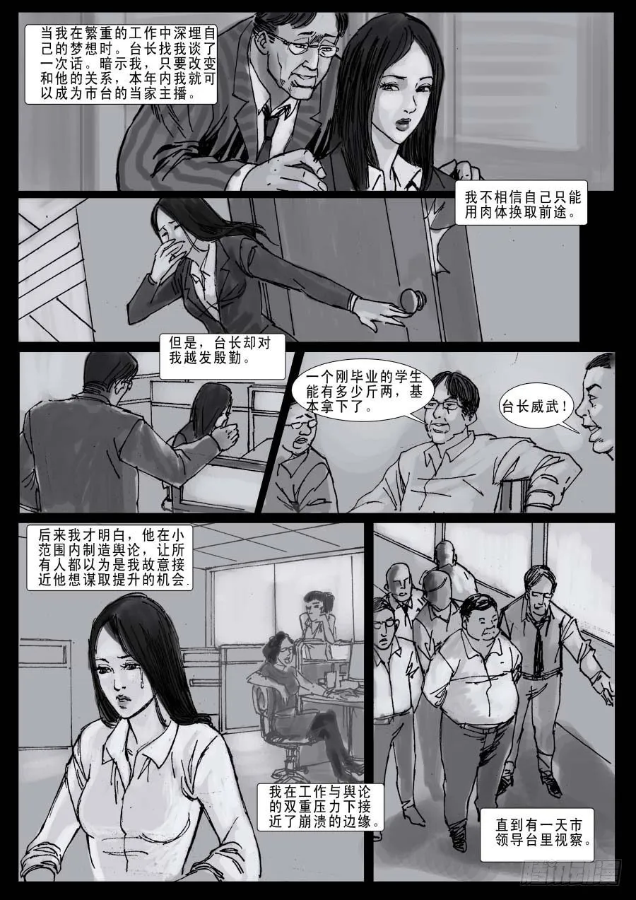 （7） 今夜无眠 第7页