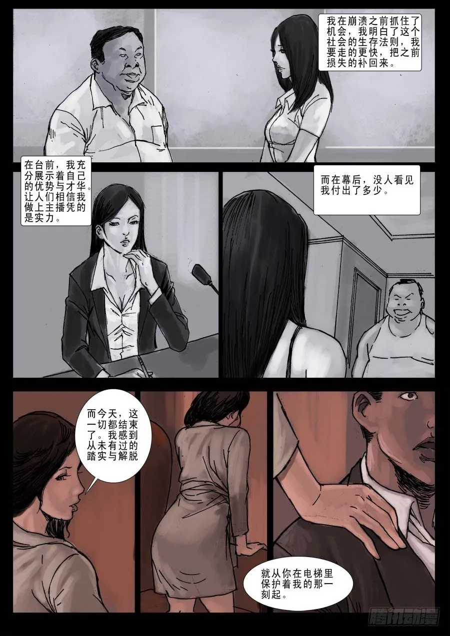 （7） 今夜无眠 第8页