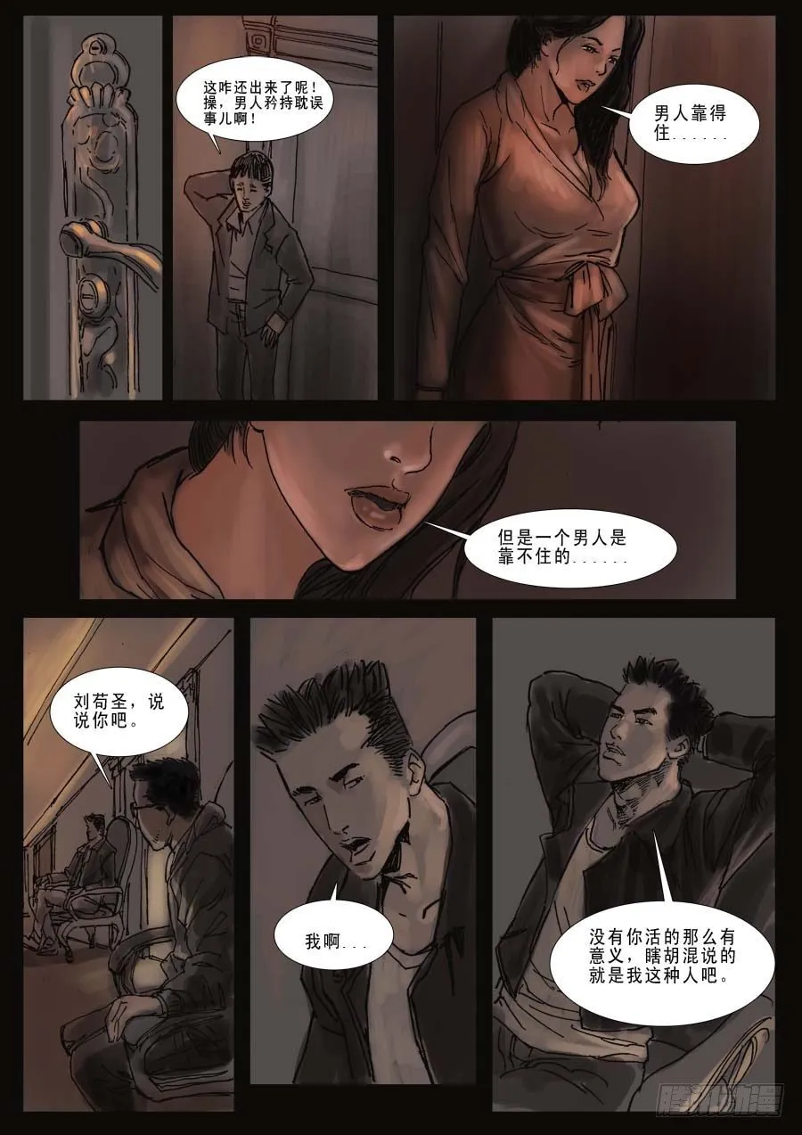 （7） 今夜无眠 第10页