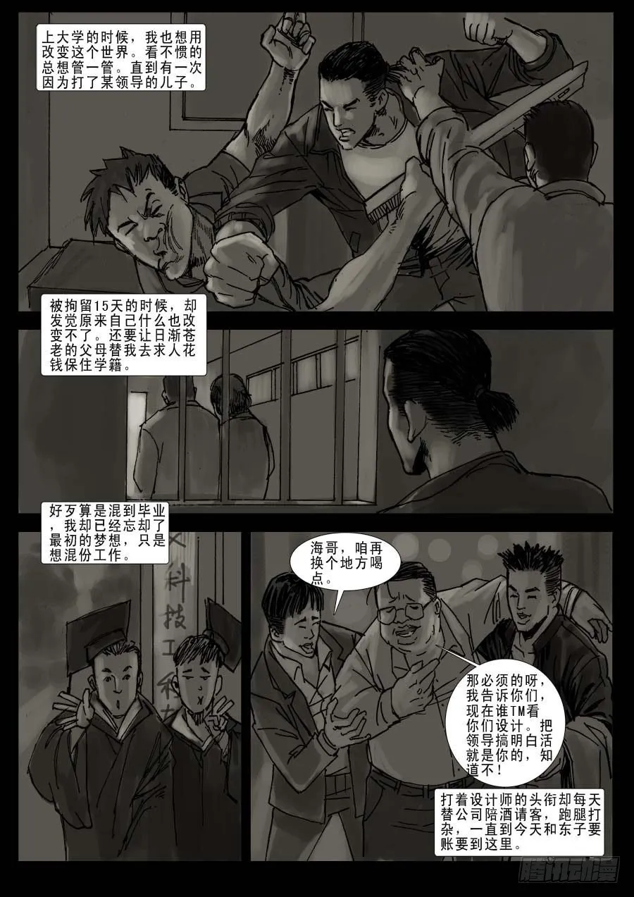 （7） 今夜无眠 第11页
