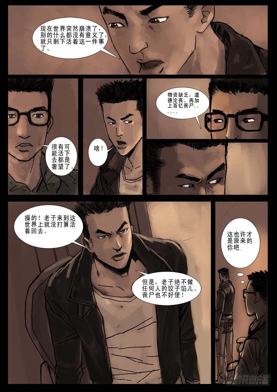 （7） 今夜无眠 第12页