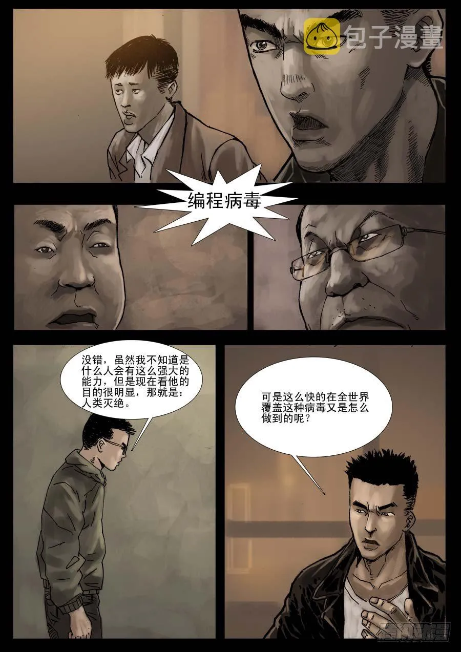 （6）孤立无援（下） 第1页