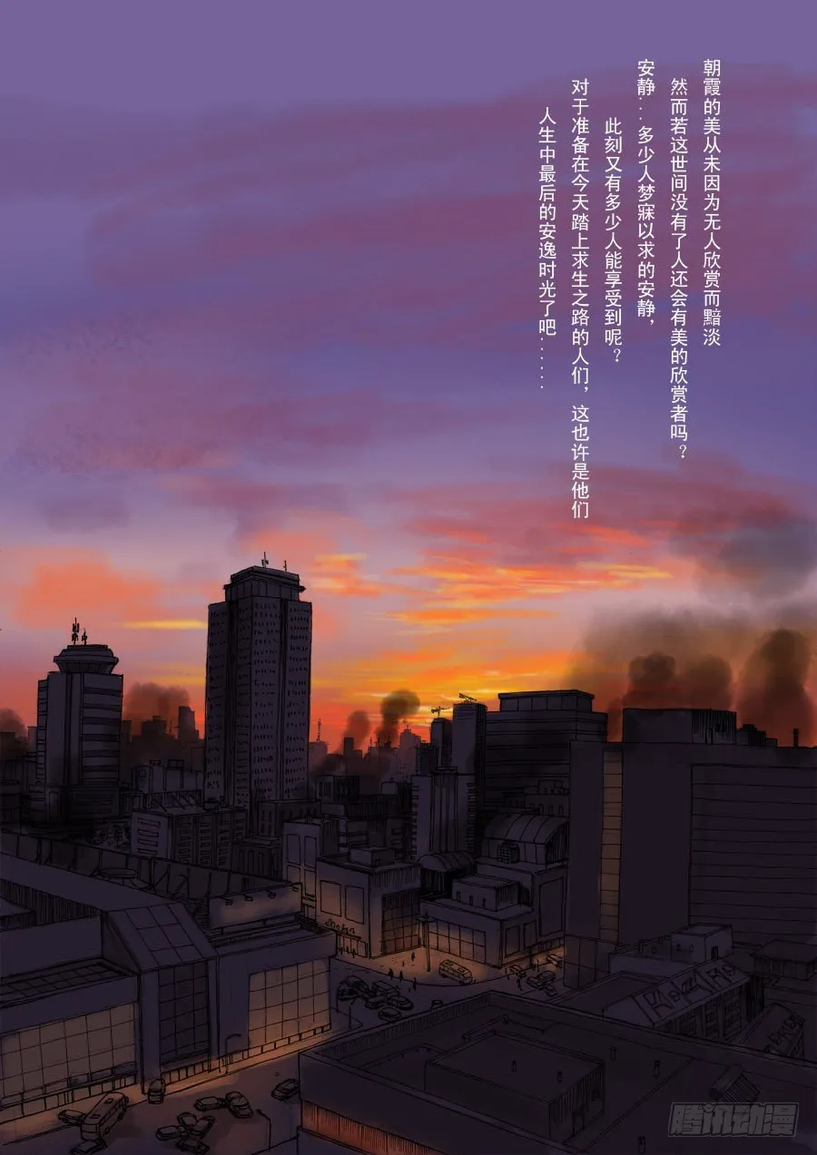 （8） 生路向下（上） 第2页