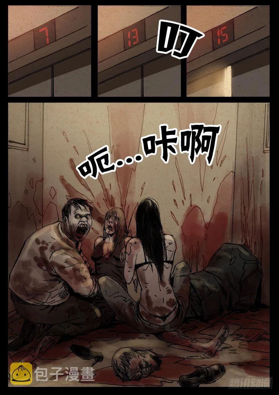 （8） 生路向下（上） 第4页