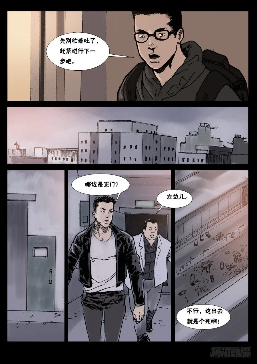 （9）生路向下（中） 第1页