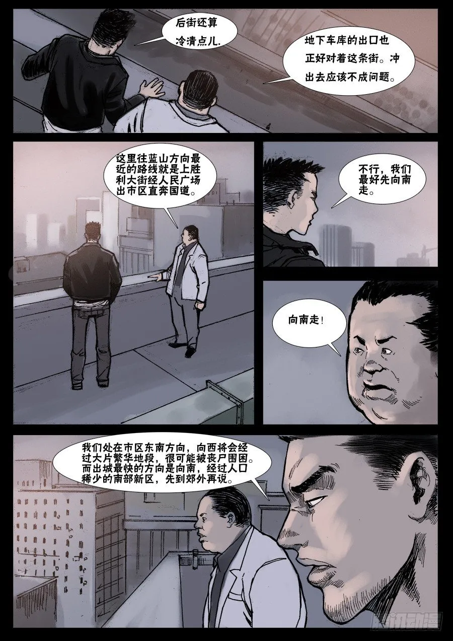 （9）生路向下（中） 第2页