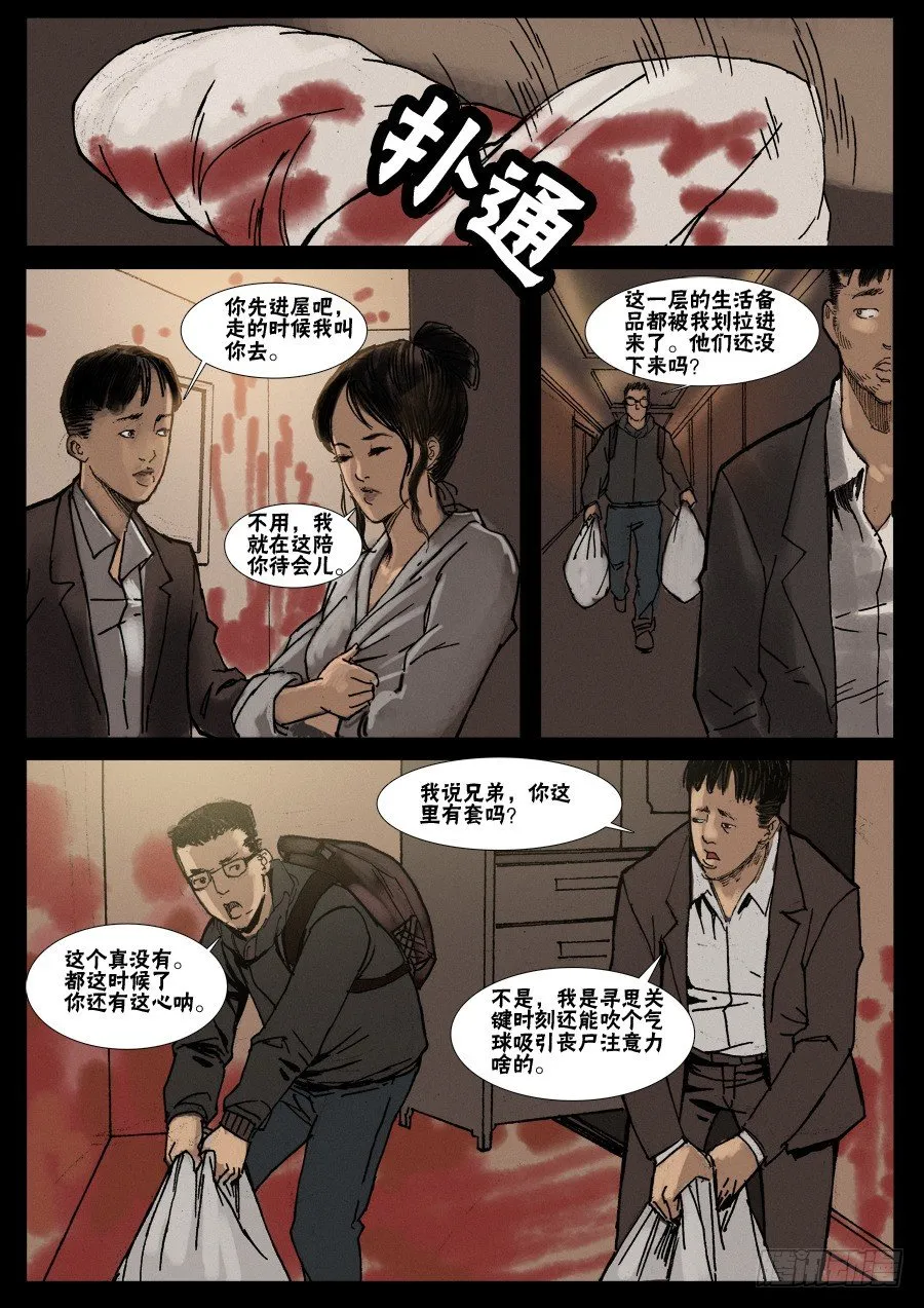 （9）生路向下（中） 第4页
