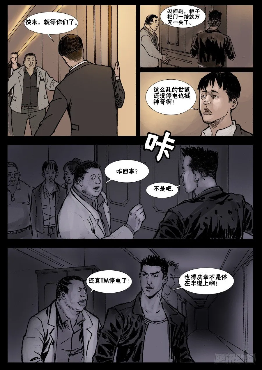 （9）生路向下（中） 第5页