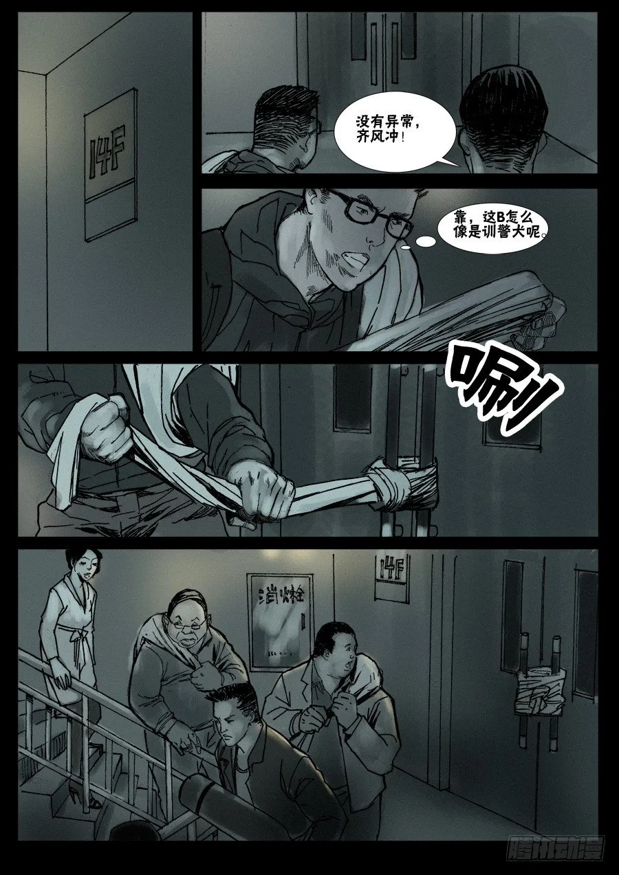 （9）生路向下（中） 第7页