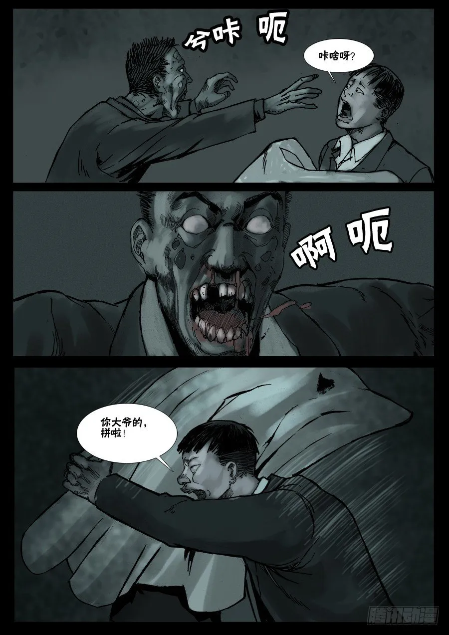 （9）生路向下（中） 第9页