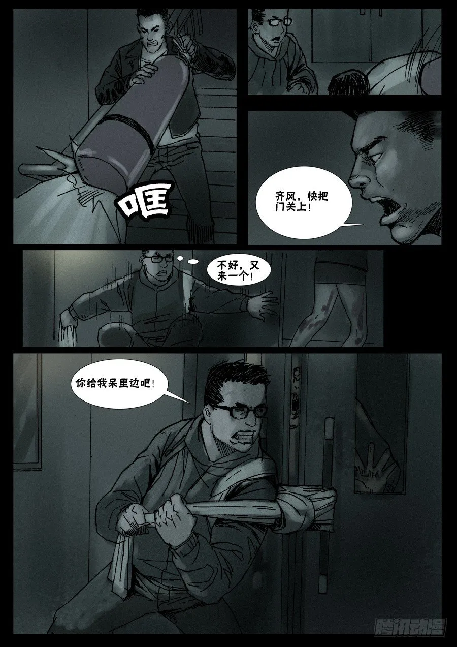 （9）生路向下（中） 第10页