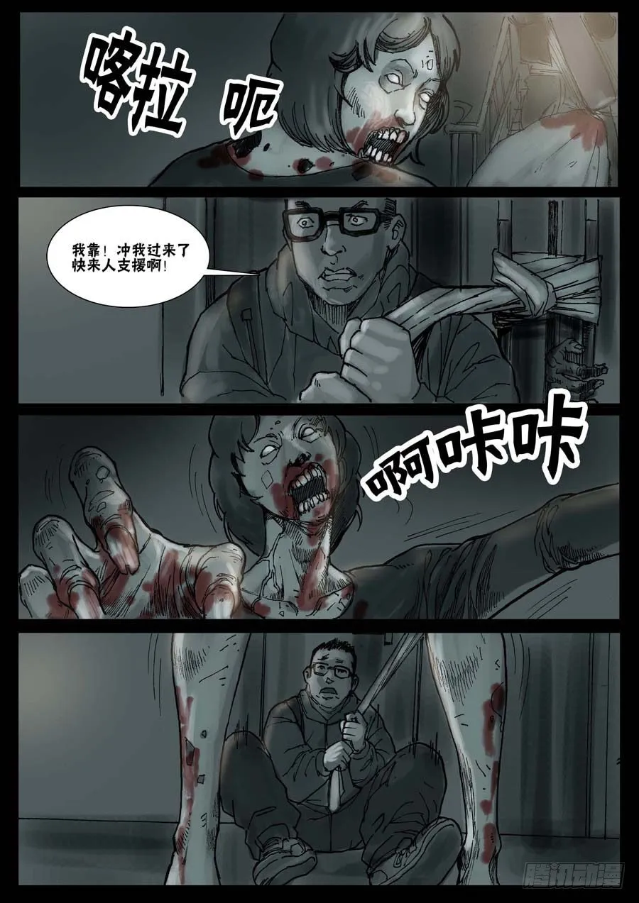 （10）生路向下（下） 第1页
