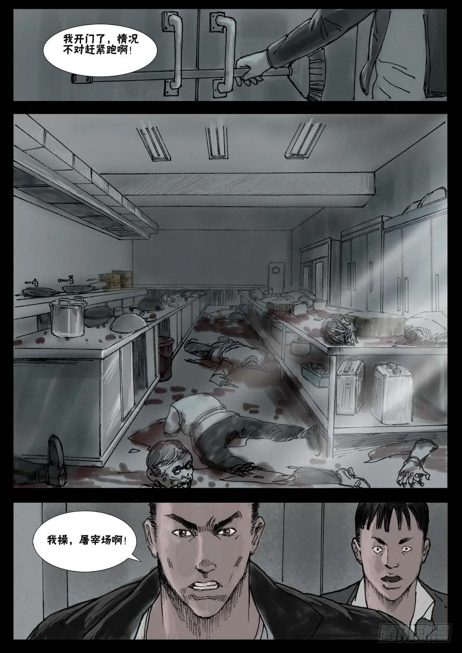 （10）生路向下（下） 第4页