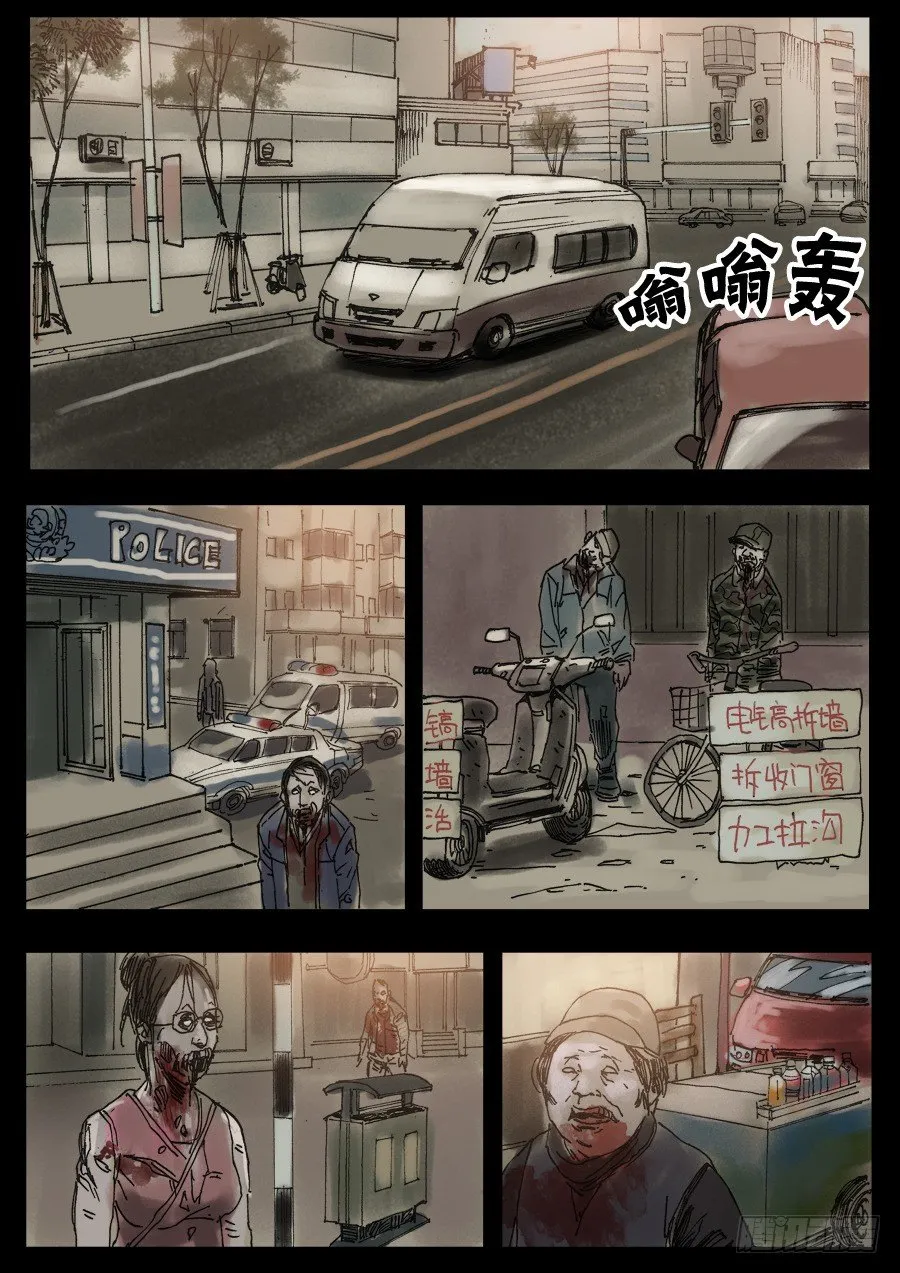 （12）路上小心（中） 第3页