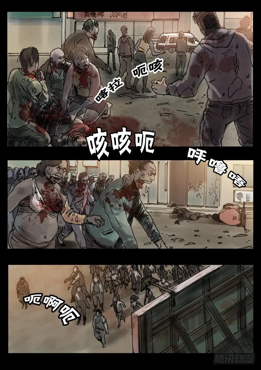 （12）路上小心（中） 第5页