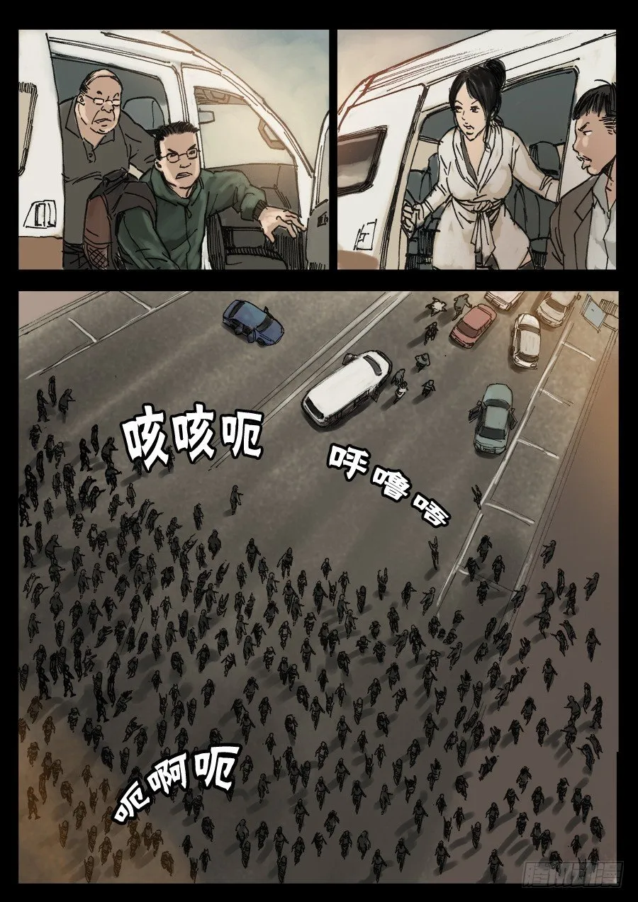 （12）路上小心（中） 第11页