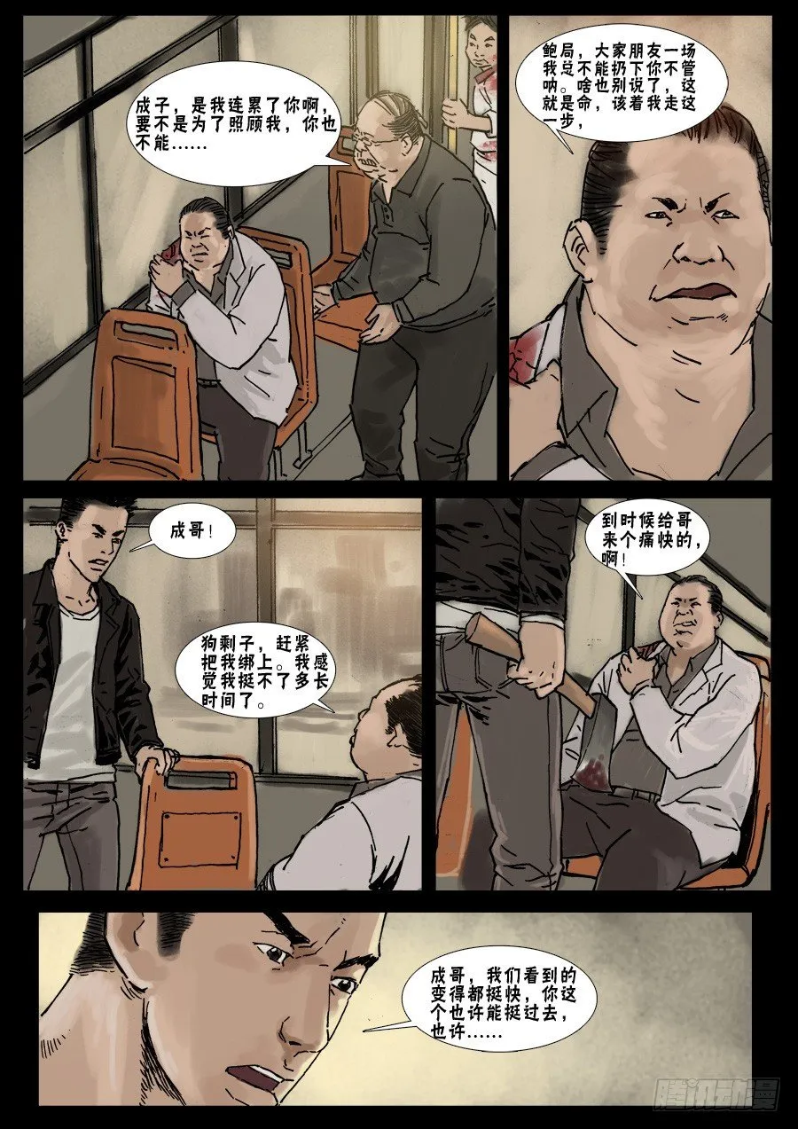 （14）如果还有来生 第2页