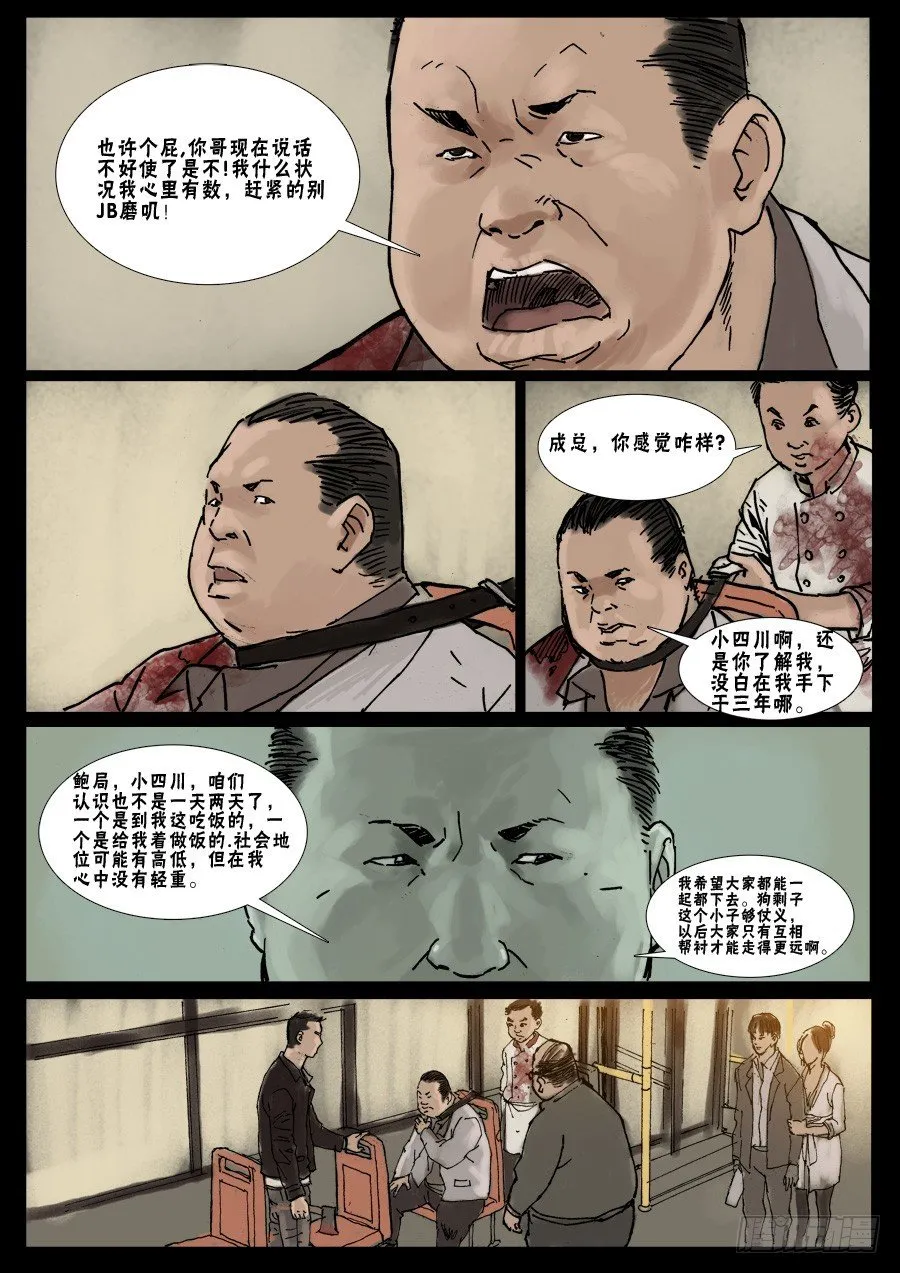（14）如果还有来生 第3页