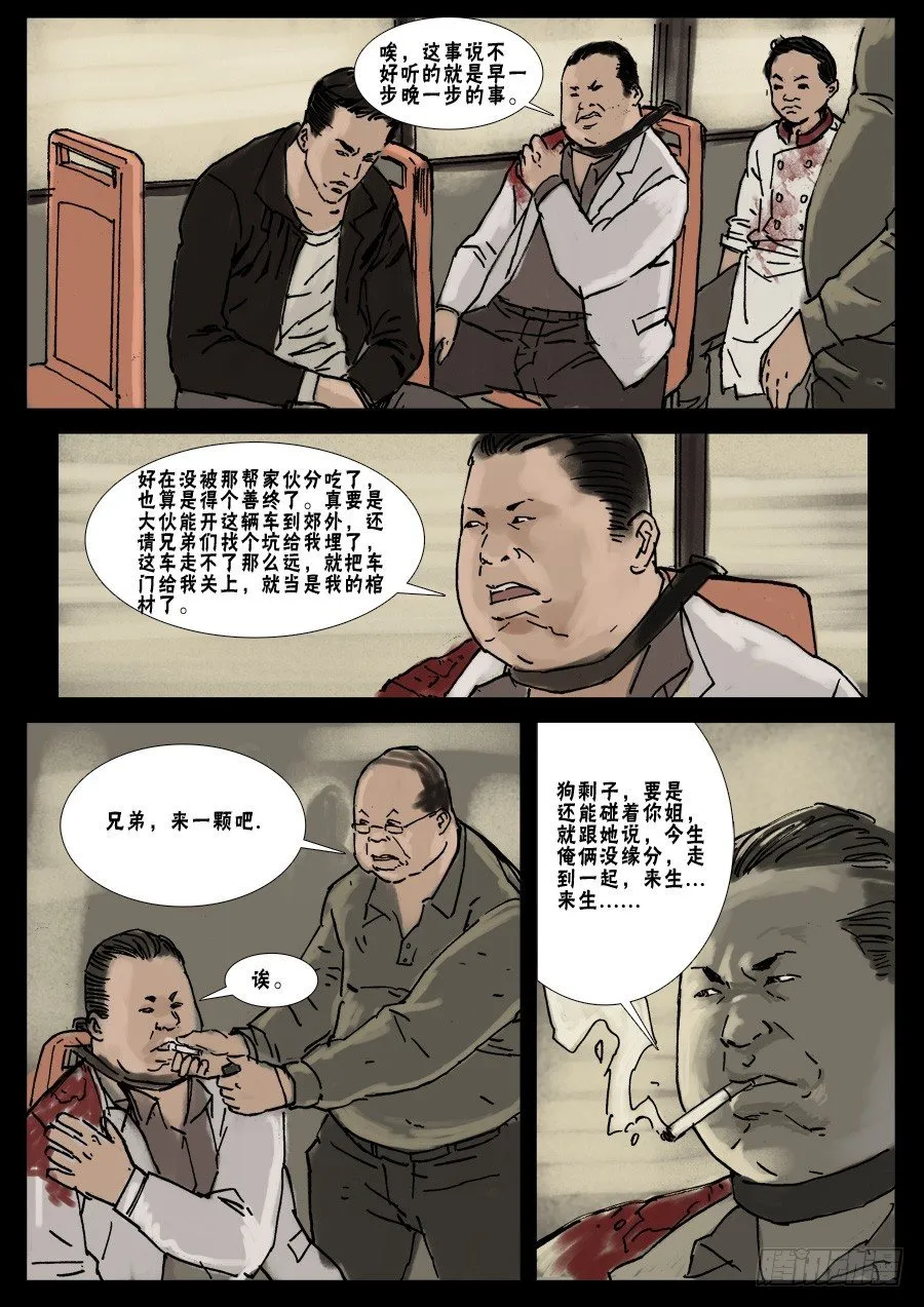 （14）如果还有来生 第4页