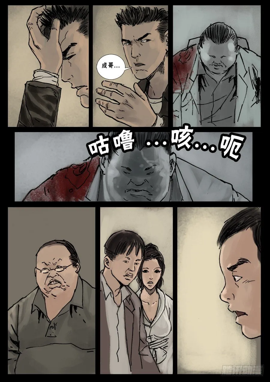 （14）如果还有来生 第6页