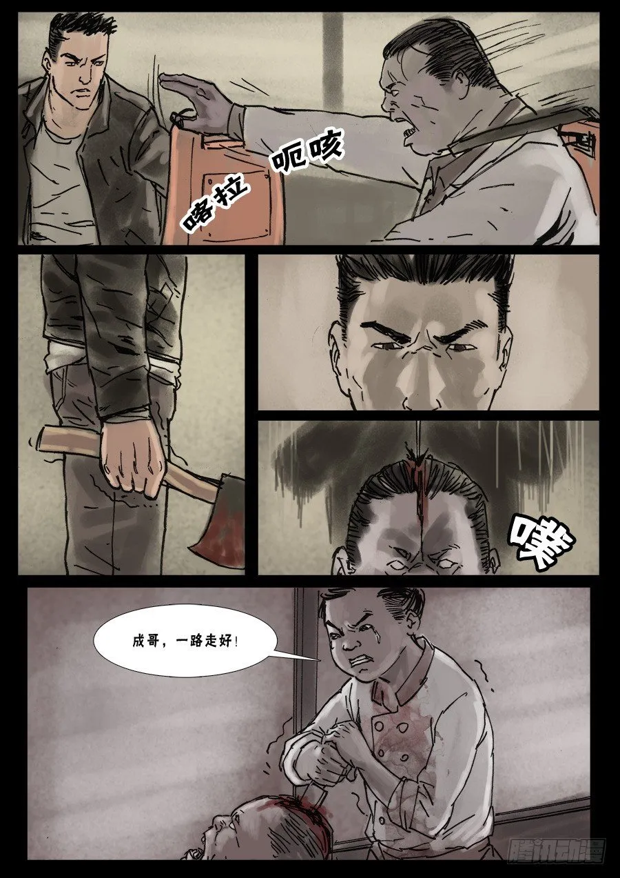 （14）如果还有来生 第8页